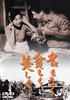 无名、贫困、美丽/Happiness of Us Alone