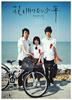 少年不戴花/It Seems to Rain(2007)