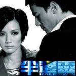 半边灵Boon bin ling  (2006)