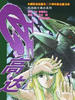 机动战士高达Turn-A/Turn-A Gundam(1999)