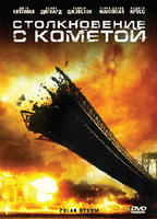 地球倒数日Polar Storm (2009)