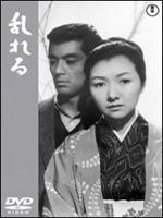 情迷意乱Yearning (1964)