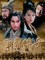 争霸The Conquest (2006)