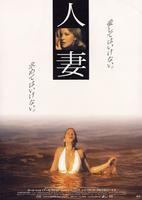 深爱的你Forever Mine (1999)