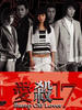 爱杀17/Bump Off Lover(2006)