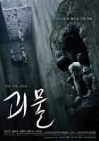 汉江怪物/The Host(2006)