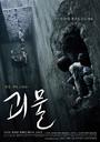 汉江怪物/The Host(2006)