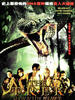 Dong phayaa fai(2002)