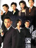 非常保镖(1999)