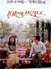 101次求婚(1993)