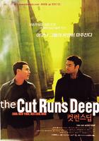 深深的伤口The Cut Runs Deep (1998)