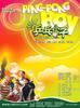 乒乓小子/Ping Pang Xiao Zi(2005)