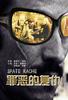 罪恶的复仇/Späte Rache(2001)