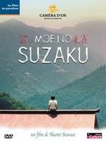 萌动的朱雀Moe no suzaku (1997)
