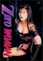 Zero Woman 2 (1995)