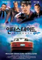 神采公路Interstate 60 (2002)