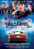 神采公路/Interstate 60(2002)