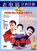 男妇女主任/Male Sorority Director(1998)
