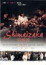 四姊妹/Shimaizaka(1985)