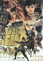 天龙堡Sky Dragon Castle (1969)