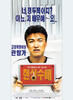 悬赏通缉/Wanted Badly(1997)