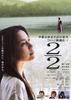 2/2(2005)