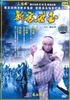 新方世玉/Xin fang shi yu(1984)