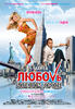 爱在大都市/Lyubov v bolshom gorode(2009)