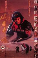 大话西游之大圣娶亲/A Chinese Odyssey Part Two: Cinderella(1995)