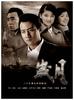岁月(2007)