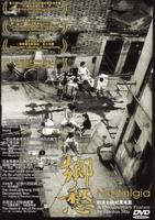 乡愁Nostalgia (2006)