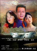 爱本无罪(2005)