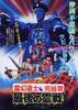 僵尸叔叔/Mr. Vampire 4(1988)