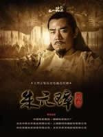 传奇皇帝朱元璋 (2006)