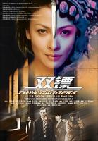 双镖Twin Daggers (2008)