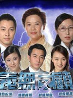 义无反顾/Yi Wu Fan Gu(2006)