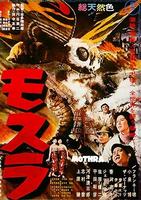 莫斯拉Mosura (1961)