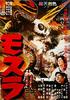 莫斯拉/Mosura