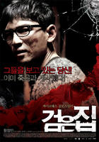黑色之家/The Black House(2007)
