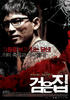 黑色之家/The Black House(2007)