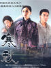 寒秋(2006)