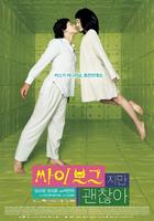 机器人之恋/Saibogujiman kwenchana(2006)