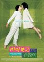 机器人之恋/Saibogujiman kwenchana(2006)