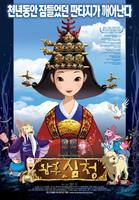 王后沈清Empress Chung (2005)