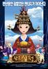 王后沈清/Empress Chung