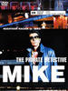 私家侦探 滨MIKE 第九话：密斯特·日本—21世纪的男人(2002)