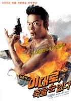 不能就这么死Lee Dae-ro, jook-eul soon eobs-da (2005)