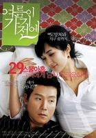 夏天结束之前Before The Summer Passes Away (2007)