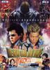 生存还是毁灭3/Dead or Alive: Final