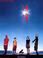 连弹Rendan (2001)